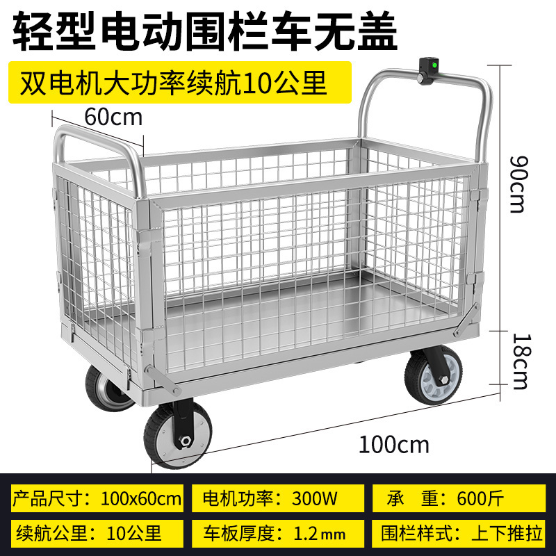 Carro eléctrico con valla descubierta.