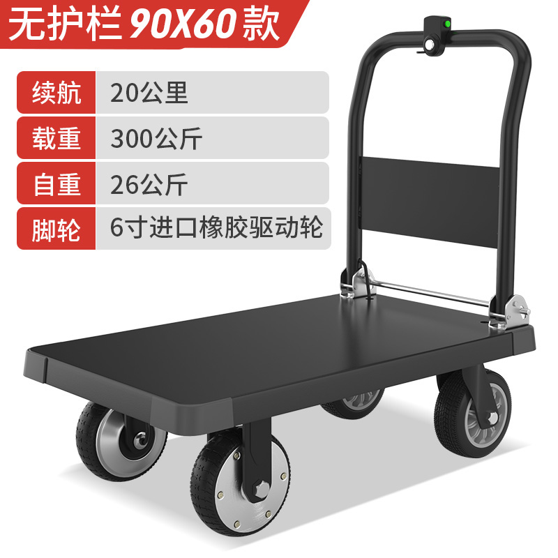 Carro eléctrico sin barandilla